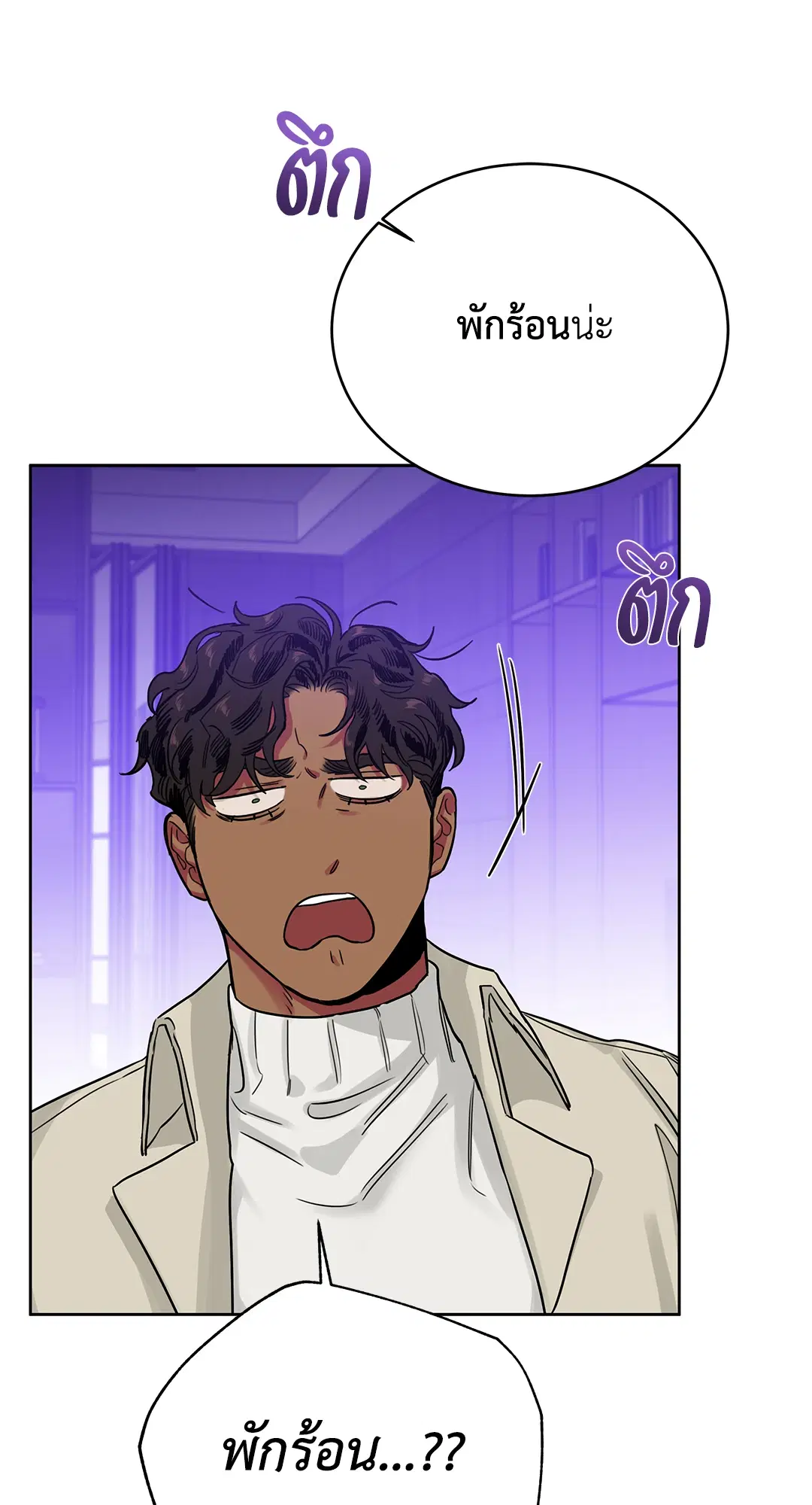 Roses and Champagne ตอนที่ 52.12 — page 32 of 92