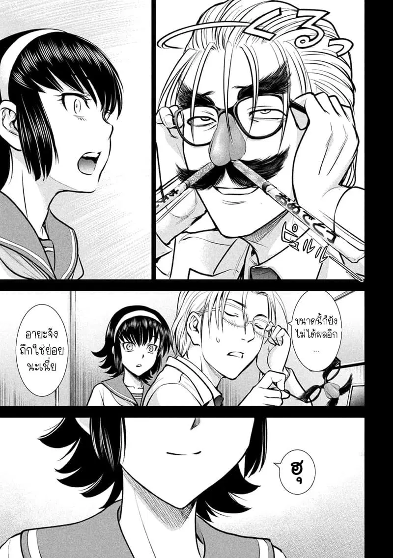 Satanophany ตอนที่ 130 — page 17 of 21