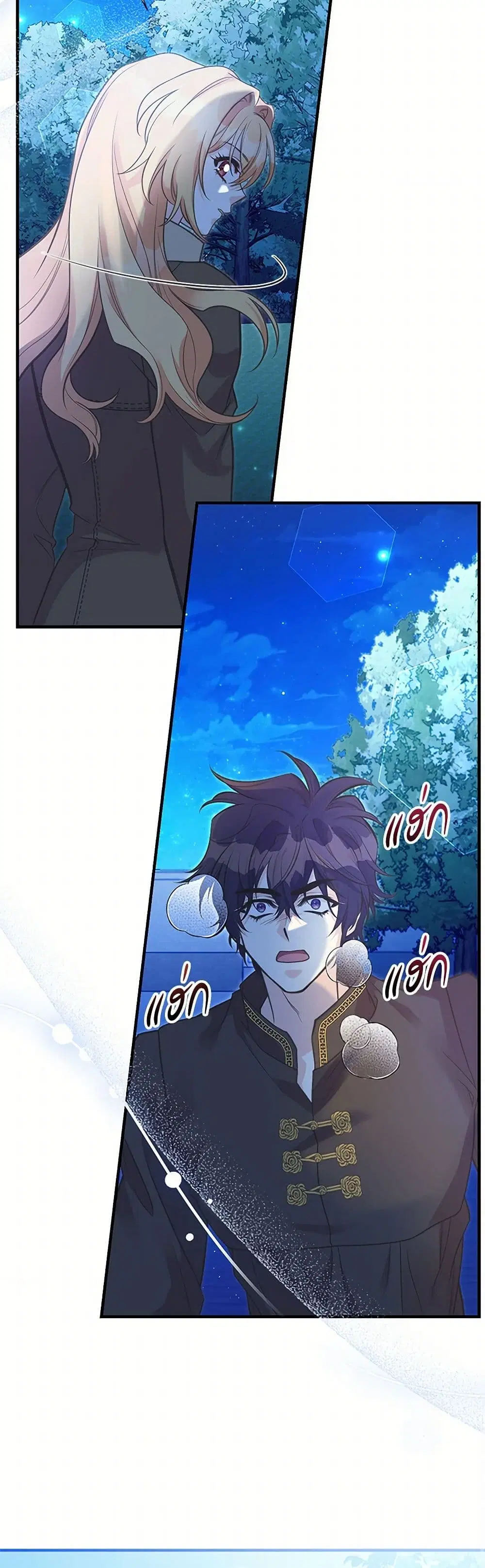 My Sister Picked up the Male Lead ตอนที่ 114 — page 14 of 36