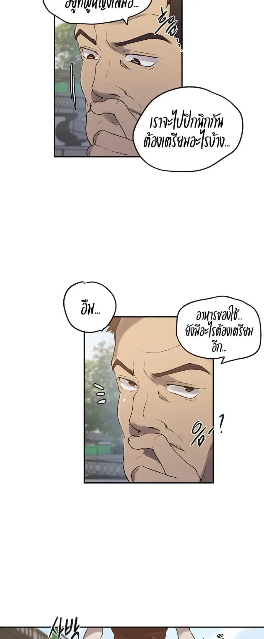 Secret Class ตอนที่ 249 — page 32 of 50