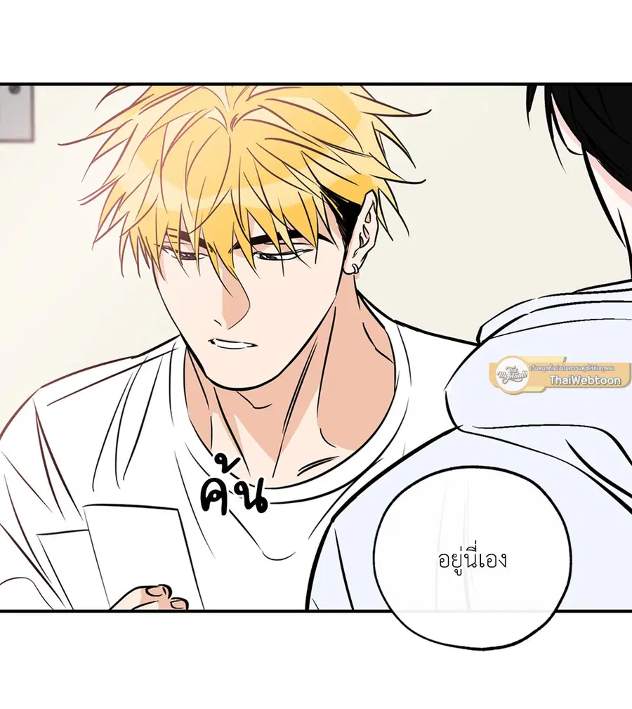 Lucky Paradise ตอนที่ 81.25 — page 12 of 59