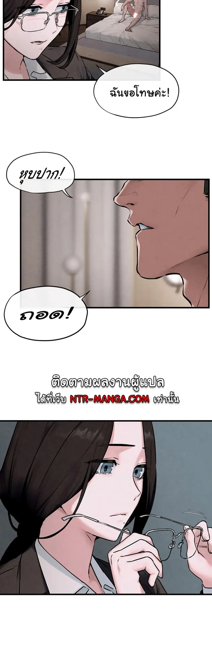 Moby Dick ตอนที่ 38 — page 22 of 50