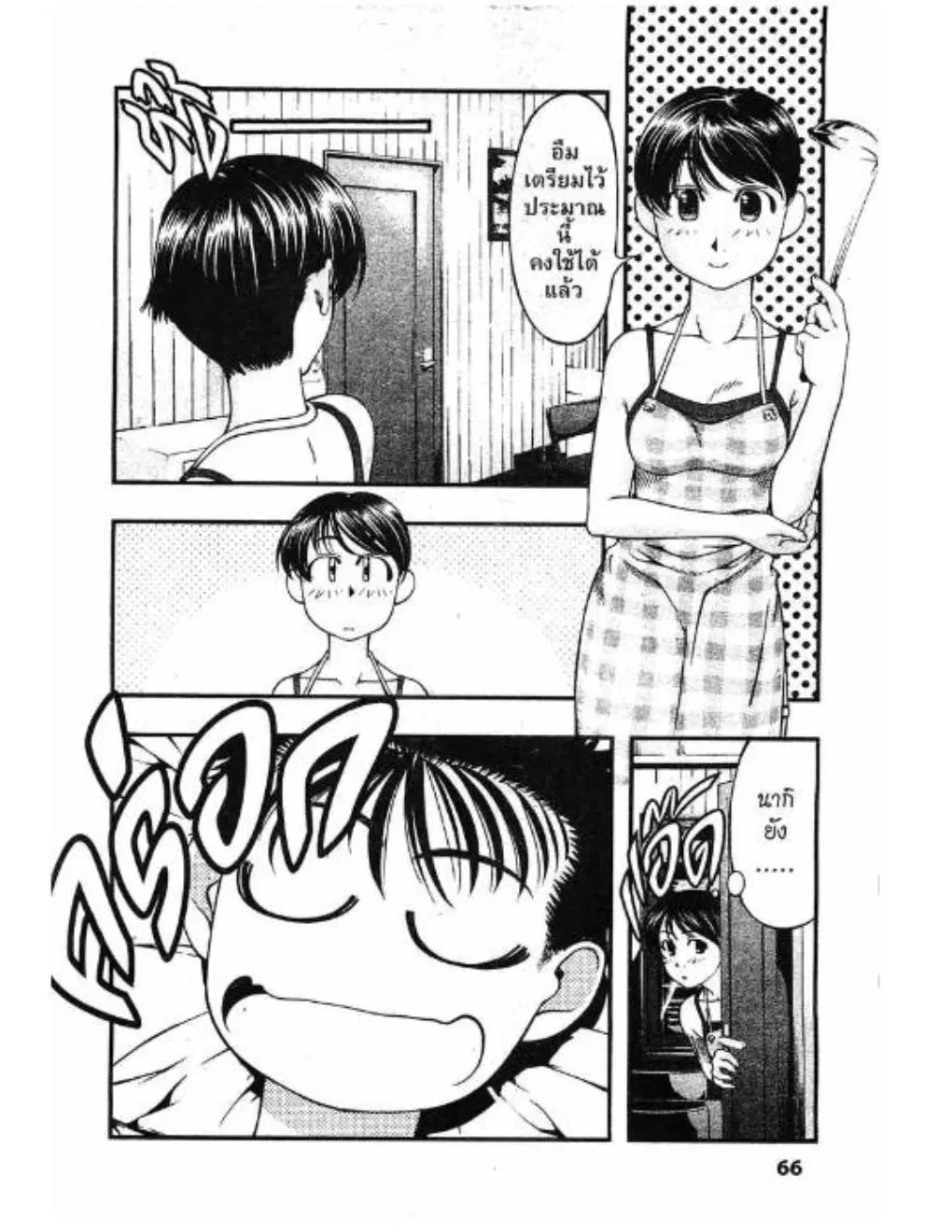 Umi no Misaki ตอนที่ 39 — page 3 of 21