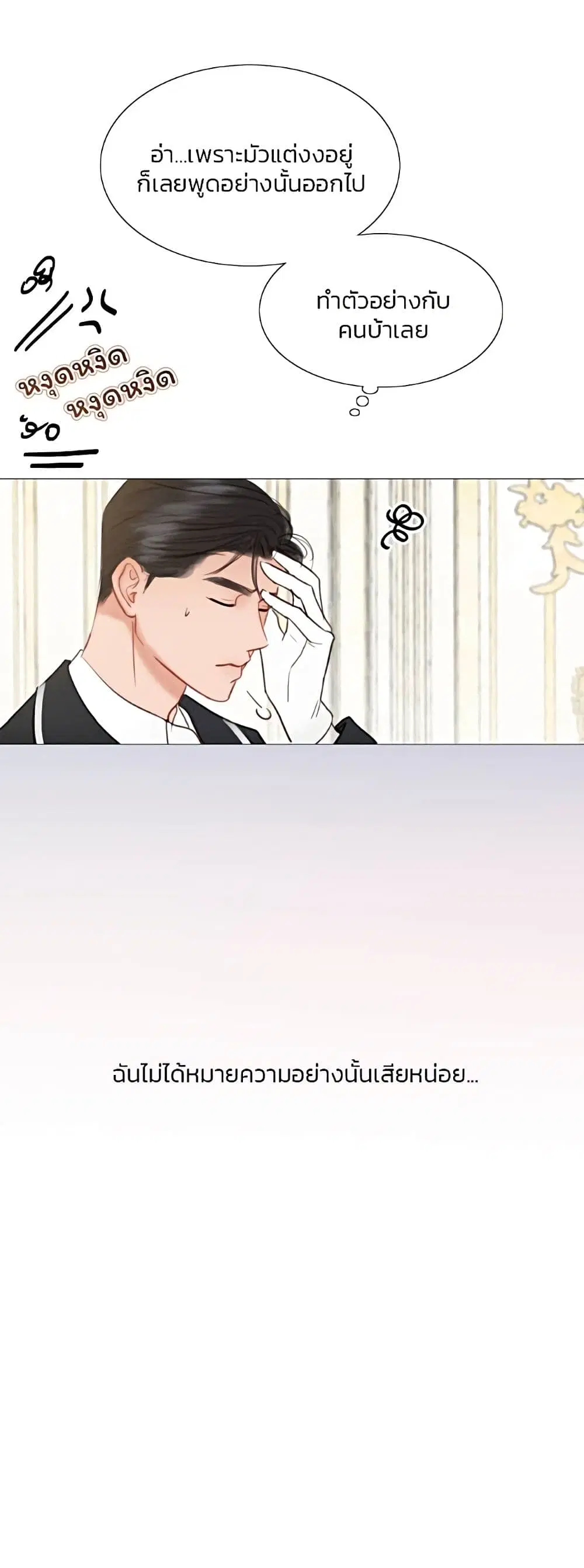 Serena ตอนที่ 53 — page 13 of 62