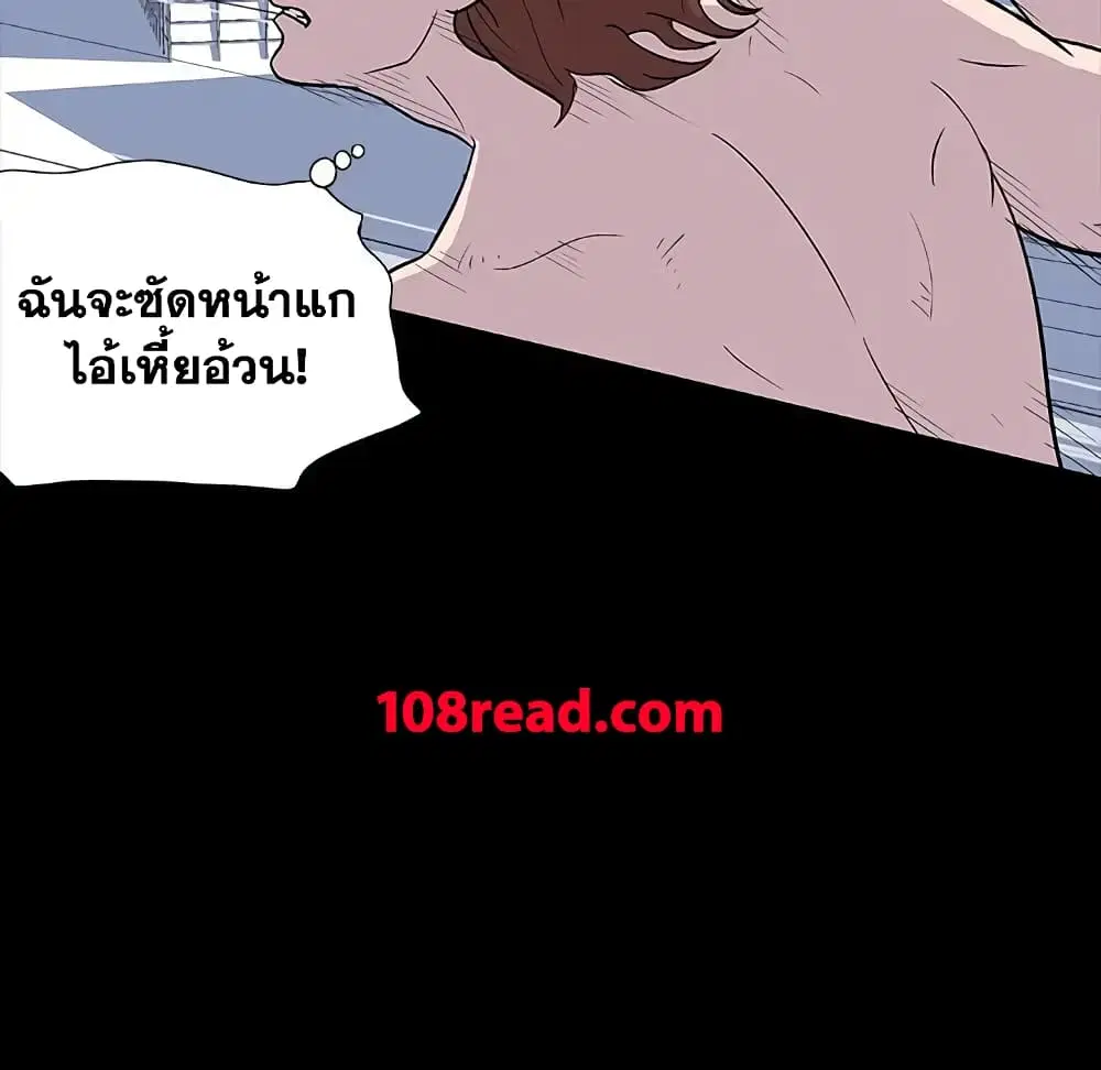 Project Utopia ตอนที่ 5 — page 52 of 62