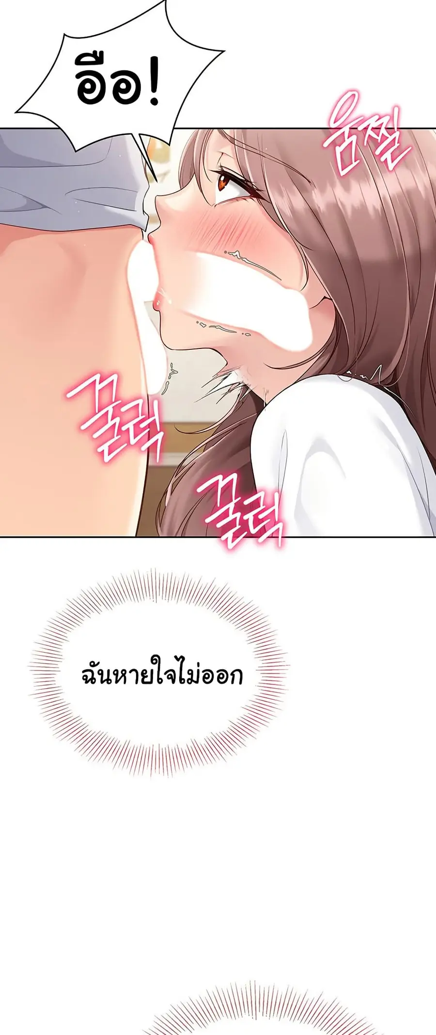 Set Up ตอนที่ 20 — page 5 of 62