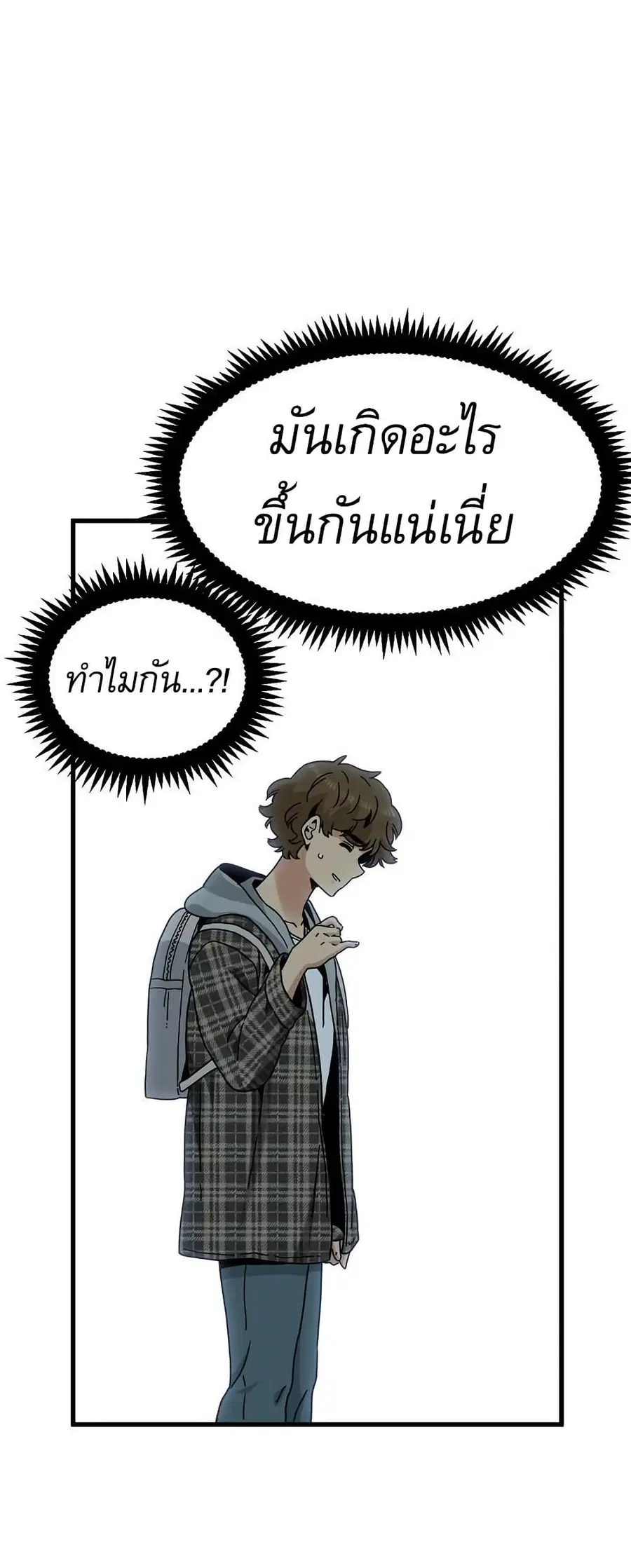 The Turning Point ตอนที่ 116 — page 36 of 60