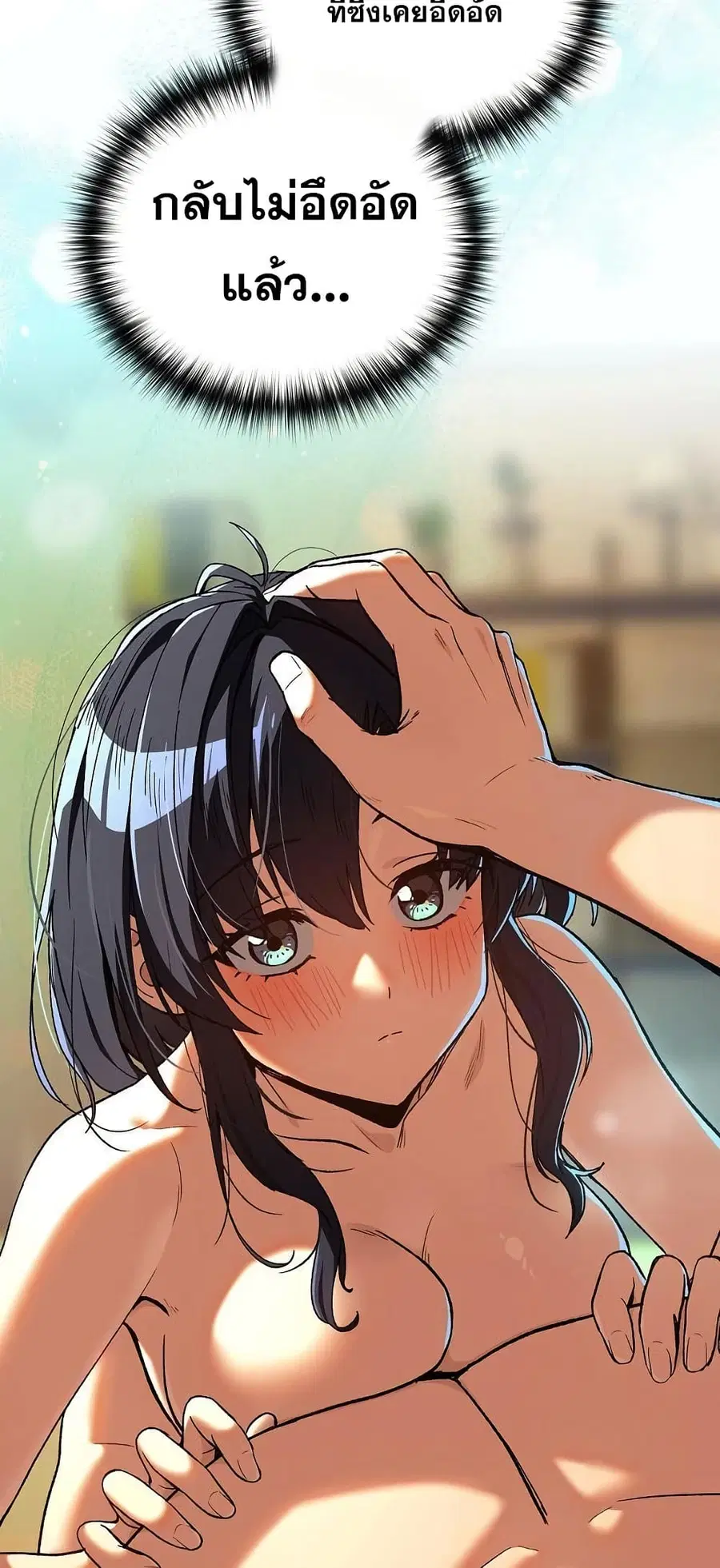 After Work Love Affairs ตอนที่ 102 — page 36 of 52