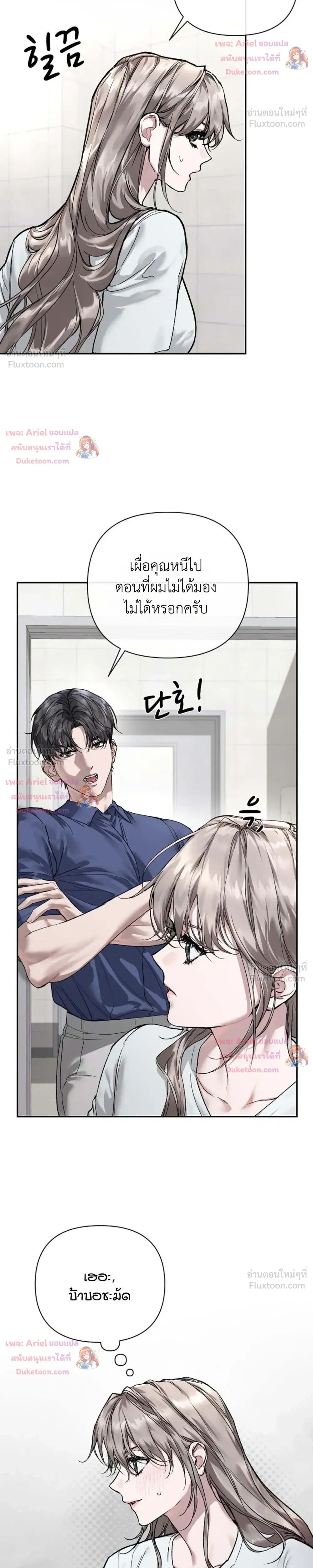 The Healer Villainess and the Perverted Hero – ยัยวายร้ายสายฮิล…กับนายฮีโร่จอมหื่น ตอนที่ 3 — page 4 of 27