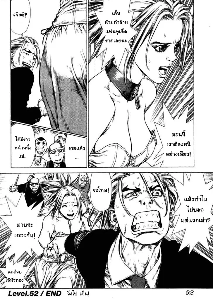 Sun-ken Rock ตอนที่ 52 — page 27 of 27