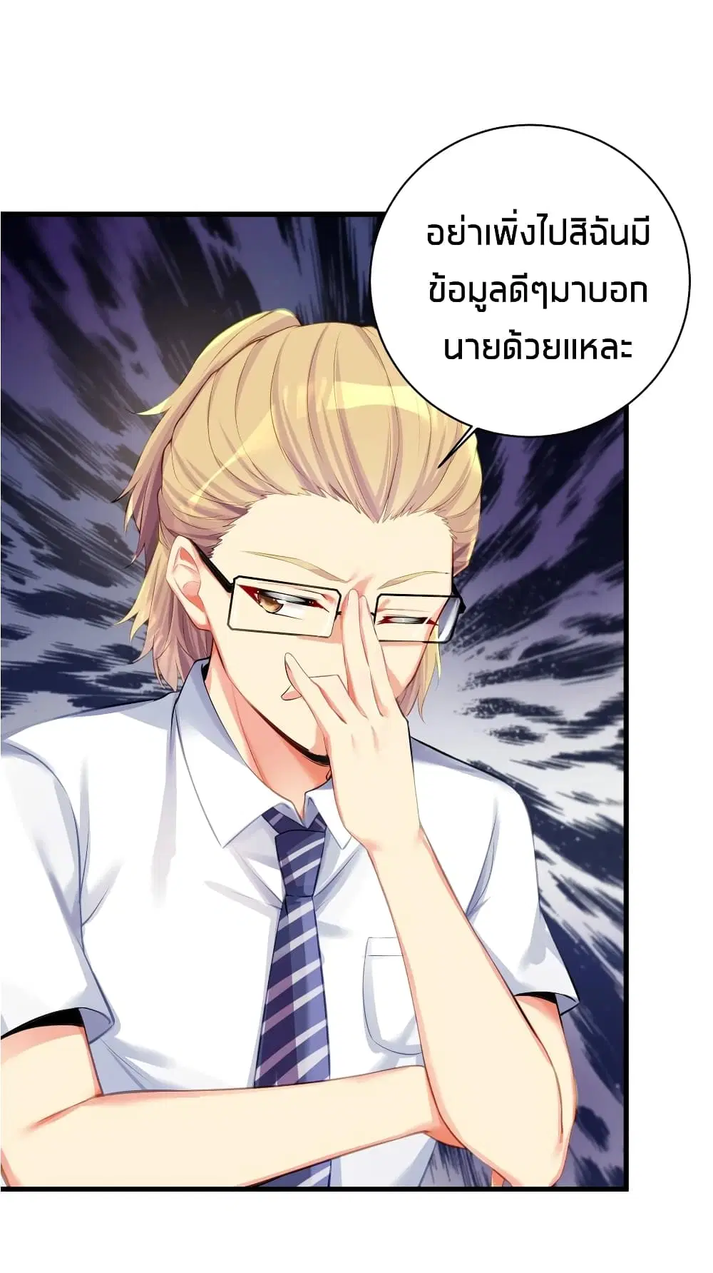 What Happended? Why I become to Girl? ตอนที่ 57 — page 21 of 52