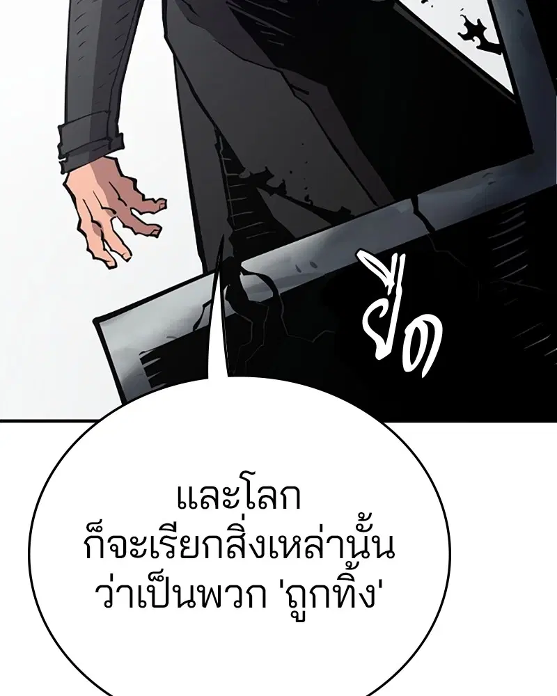 The Player ตอนที่ 133 — page 20 of 168