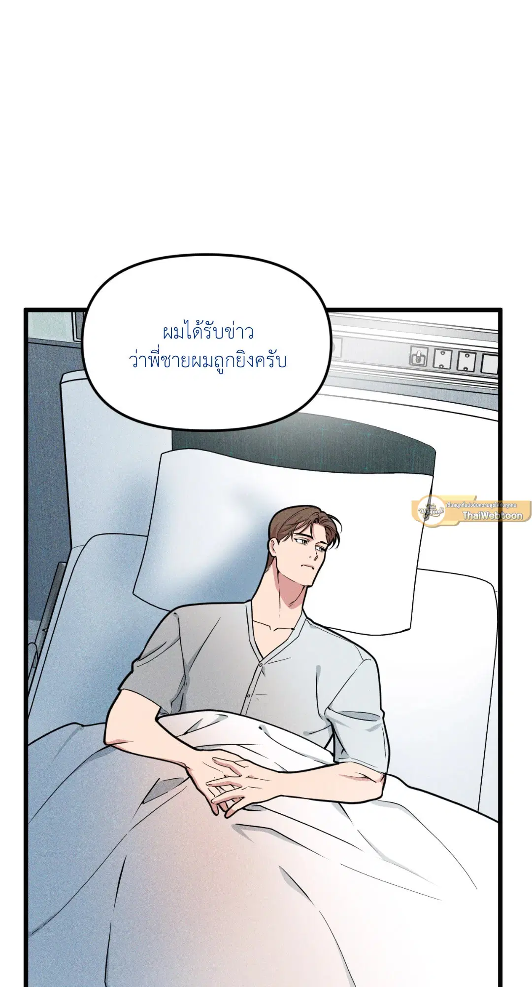 Full Volume ตอนที่ 76.01 — page 73 of 90