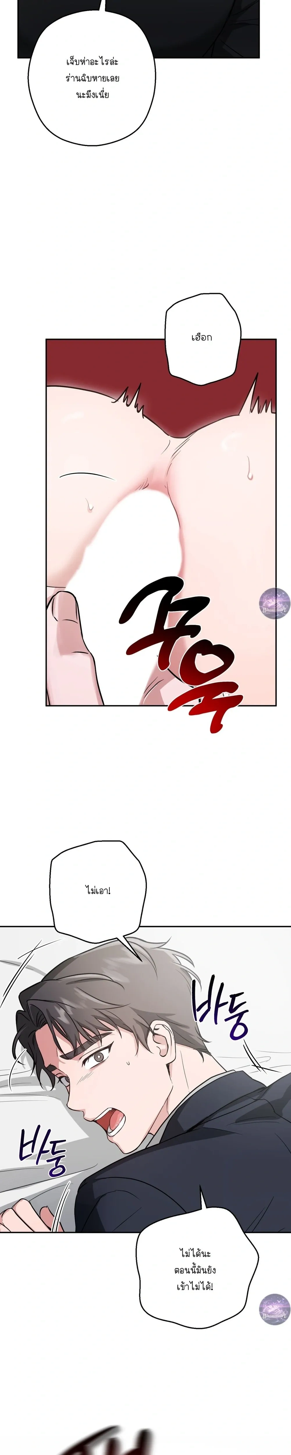 Dangerous Man’s Game – เกมอันตรายของนายคลั่งรัก ตอนที่ 2 — page 13 of 24
