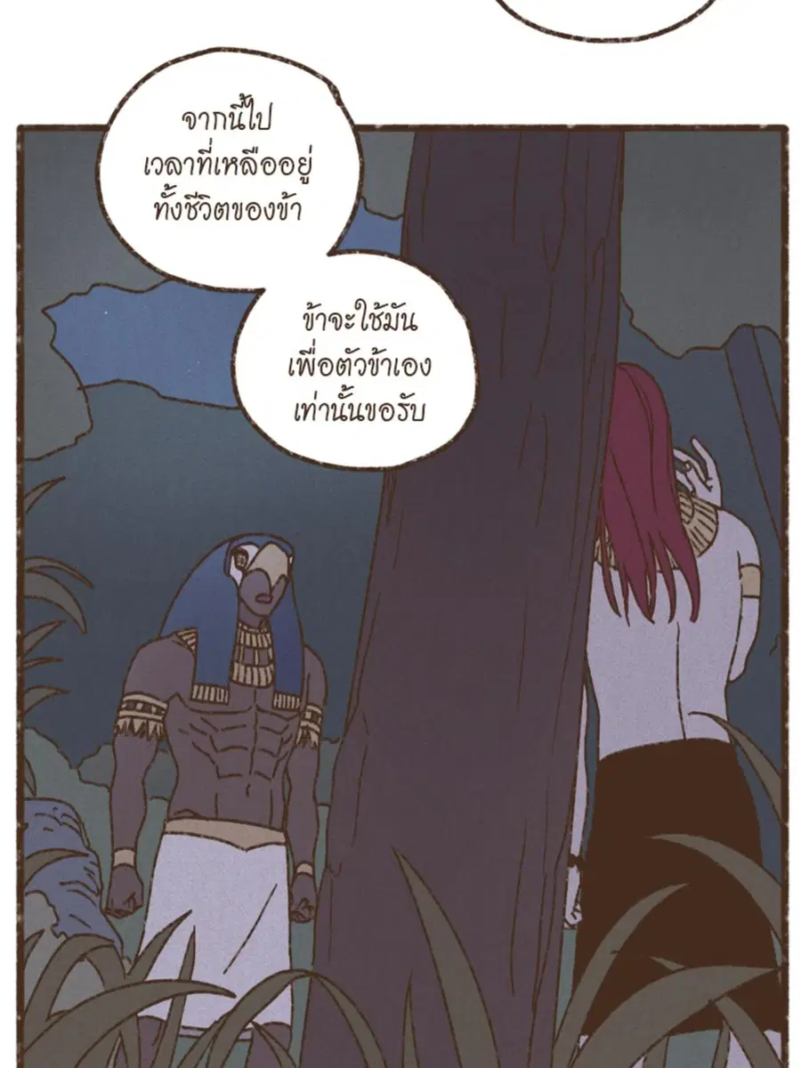 ENNEAD ตอนที่ 93 — page 34 of 53