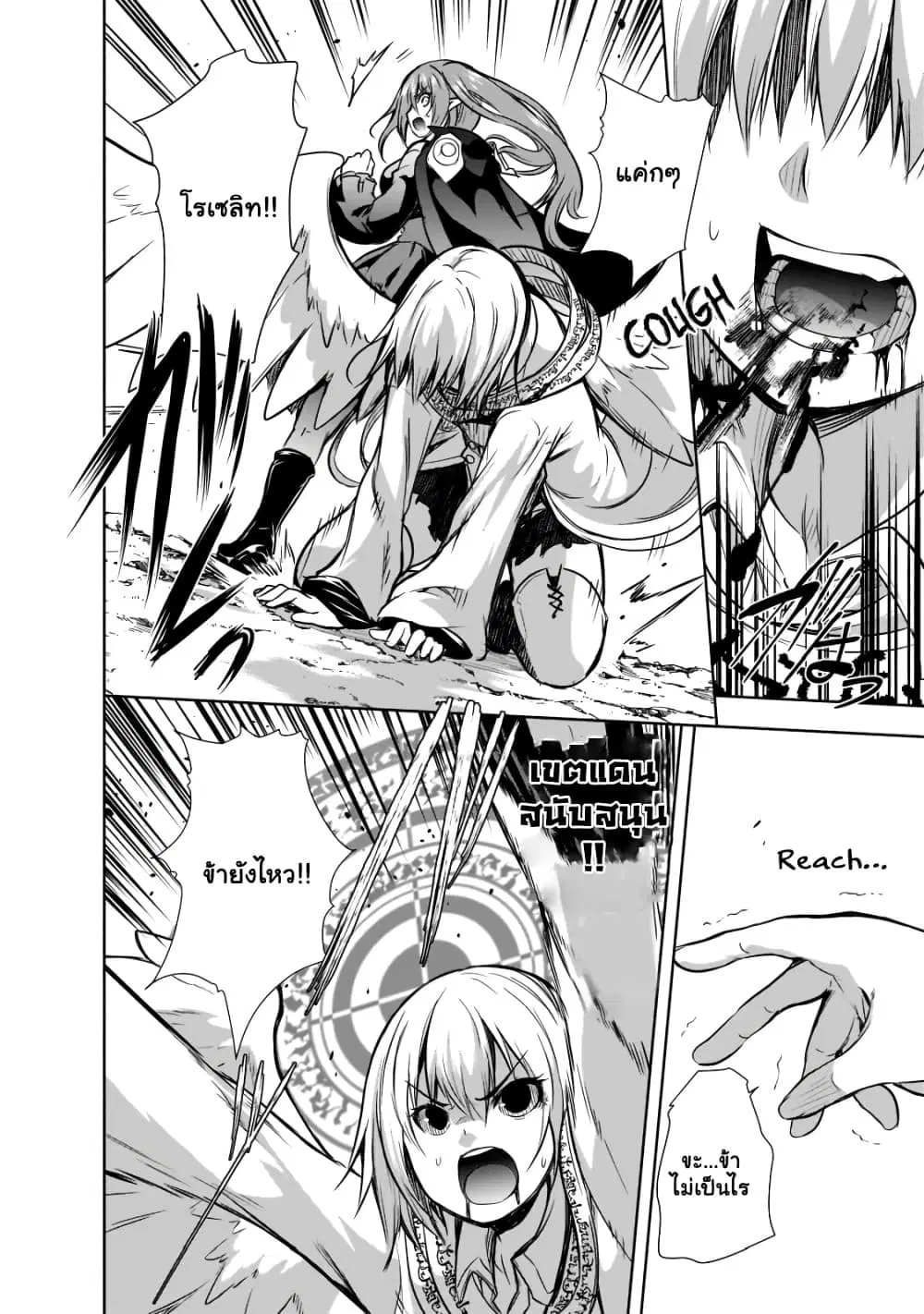 Maou-sama no Machizukuri! ~Saikyou no Danjon wa Kindai Toshi~ ตอนที่ 47.1 — page 9 of 15