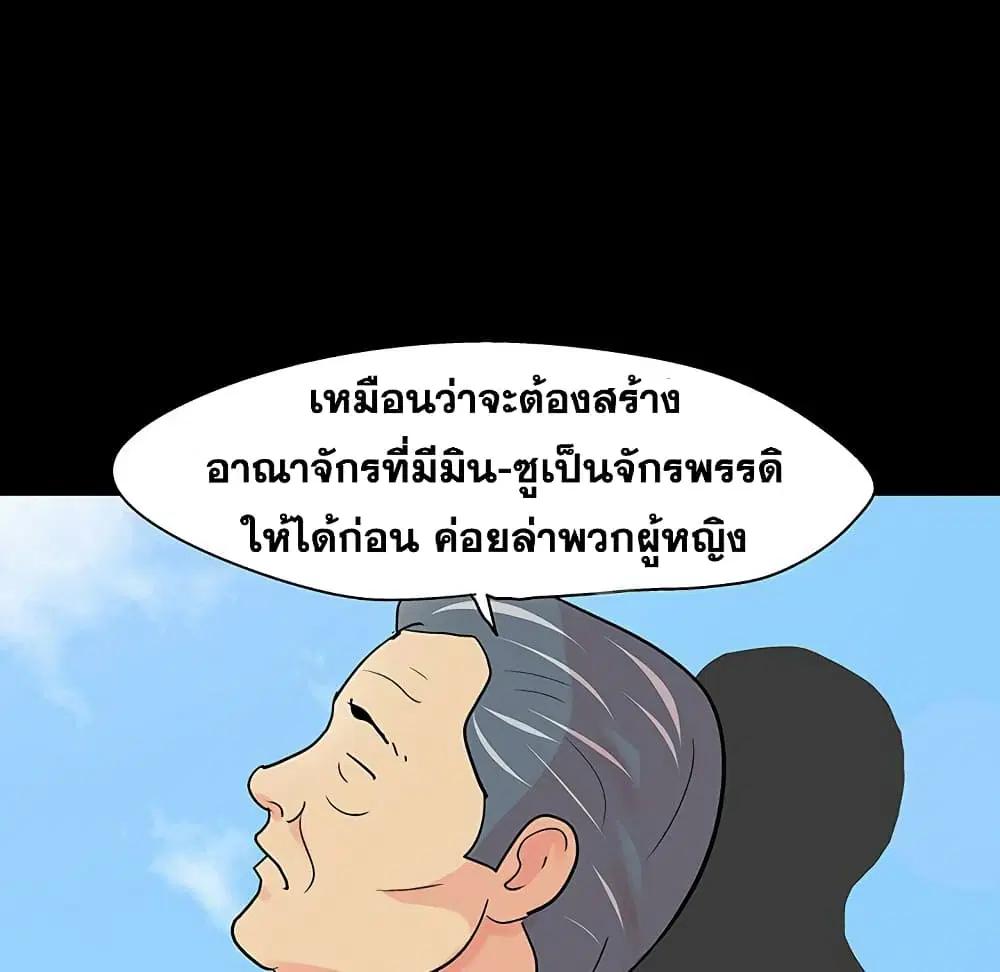 Project Utopia ตอนที่ 122 — page 66 of 80