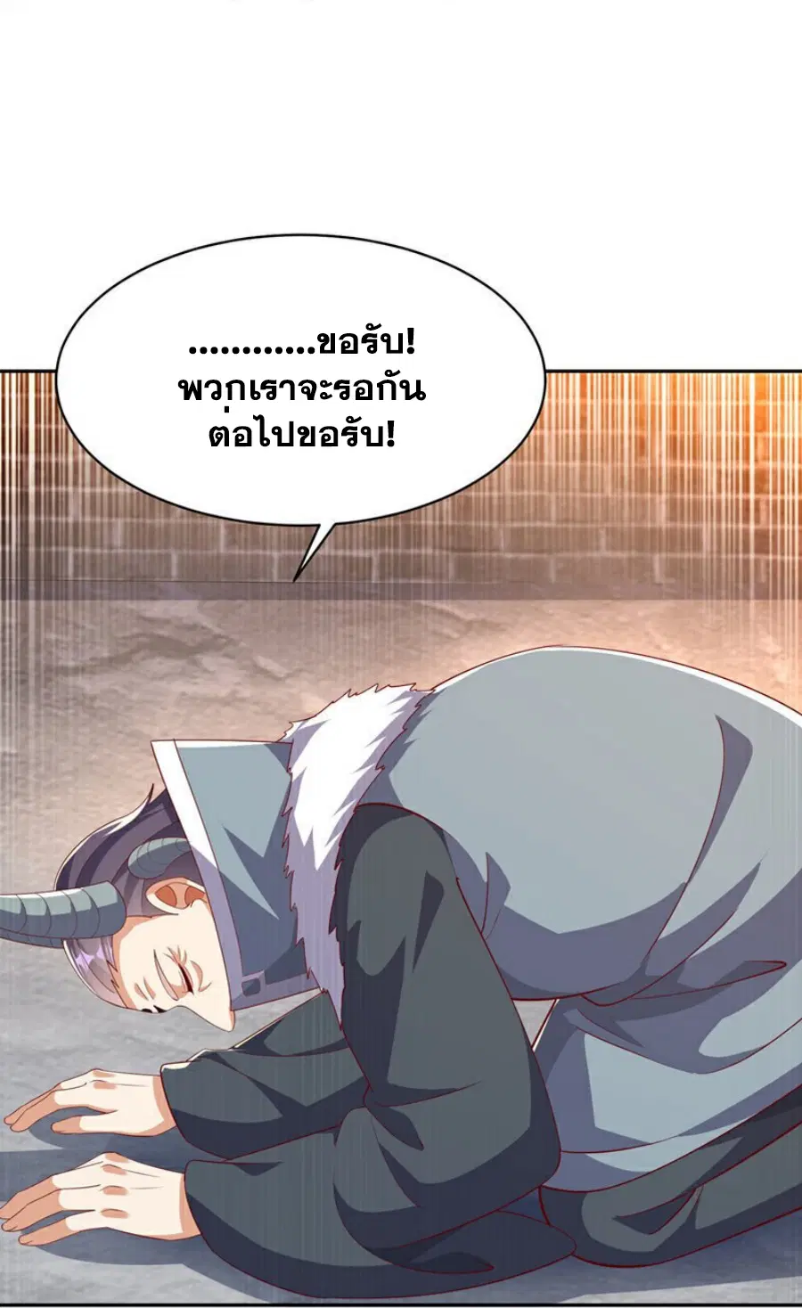 Wu Ni ตอนที่ 415 — page 32 of 37