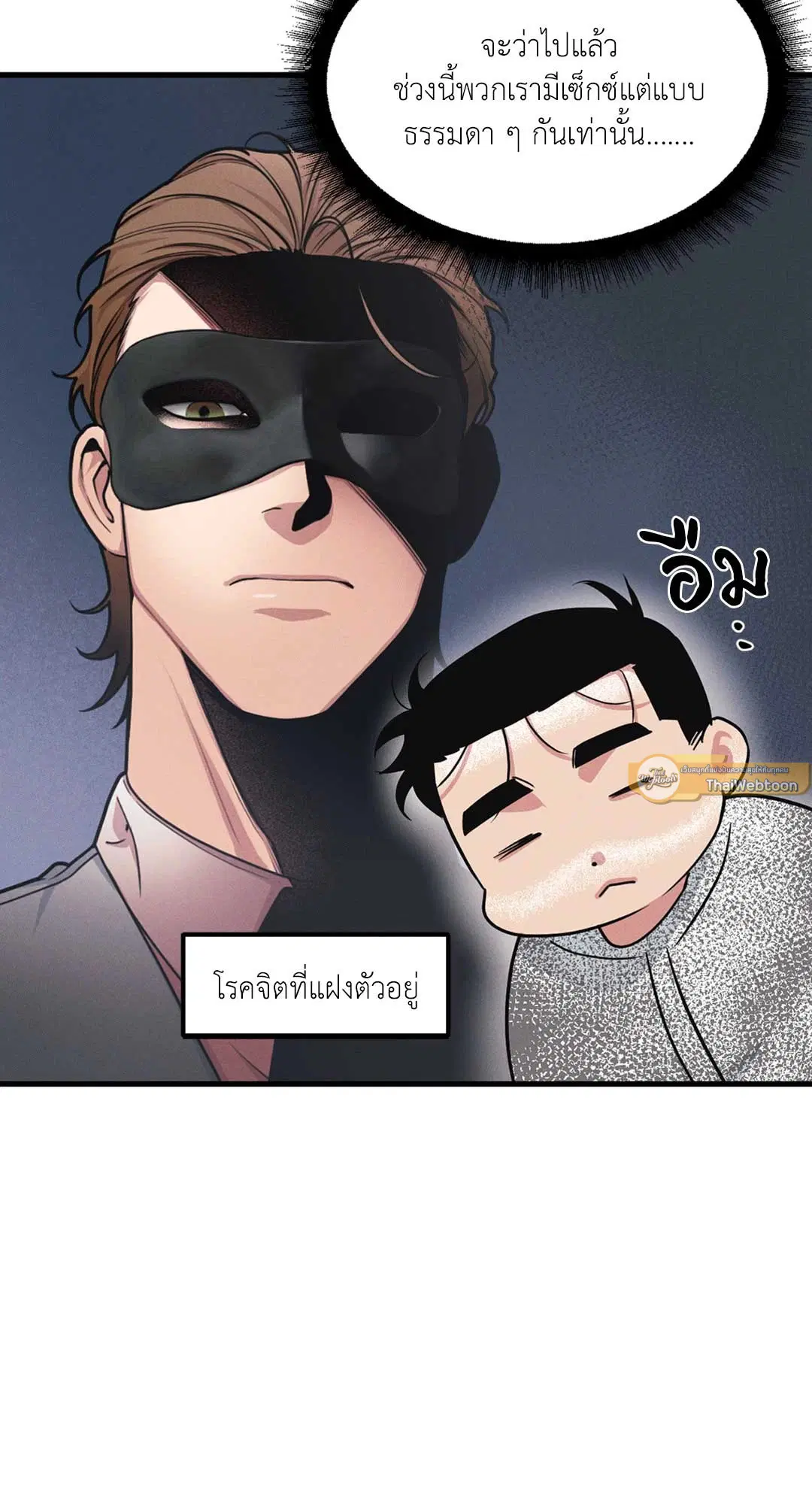 Full Volume ตอนที่ 76.34 — page 23 of 64