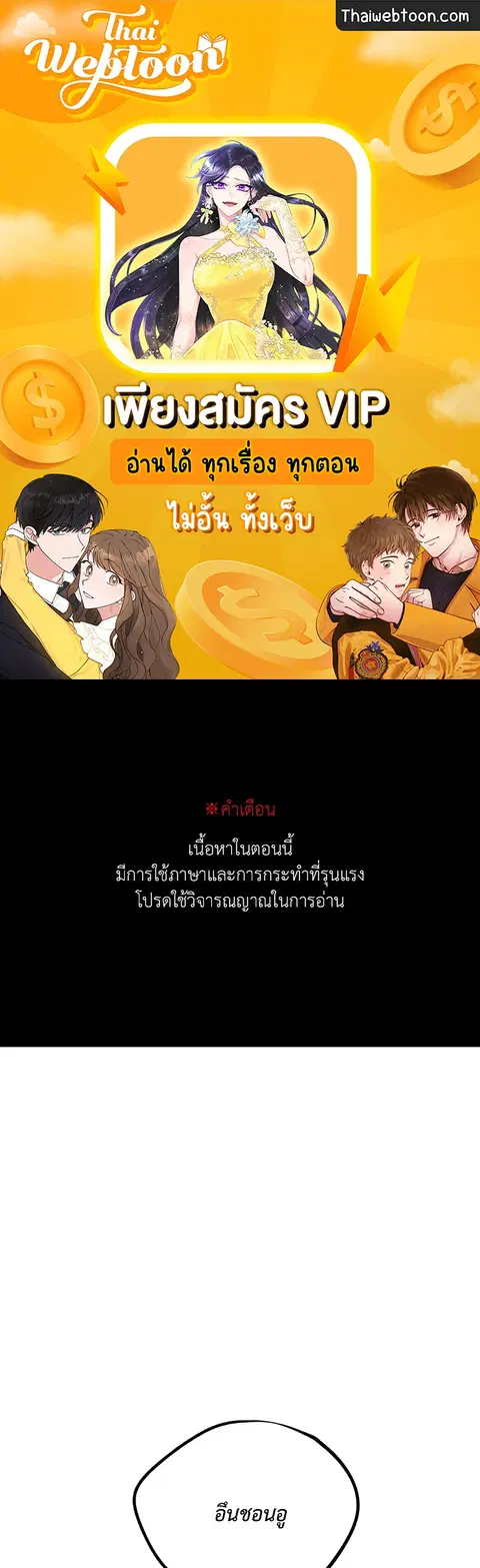 Lucky Paradise ตอนที่ 78 — page 1 of 65