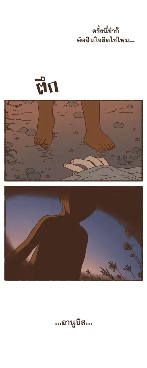ENNEAD ตอนที่ 2 — page 23 of 33