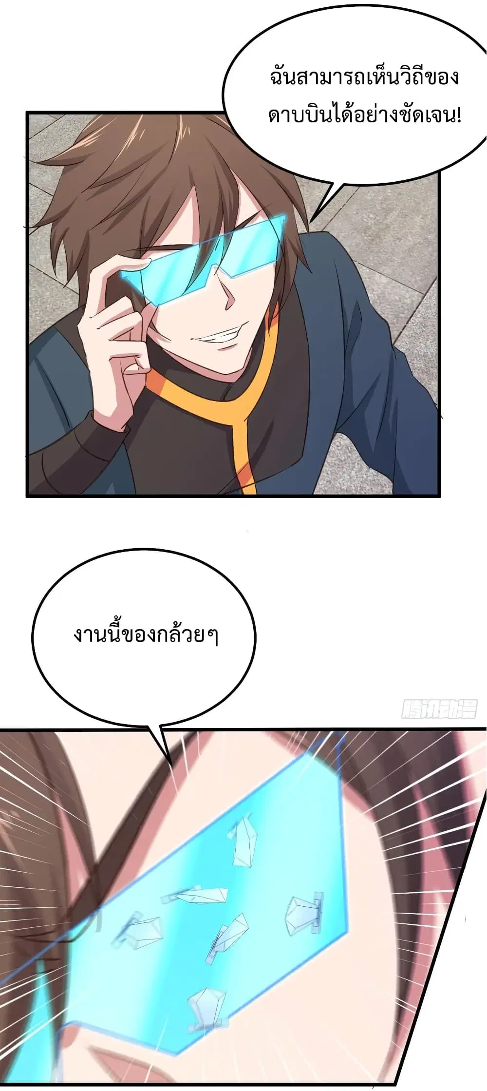 Super Harem Card ตอนที่ 19 — page 15 of 41