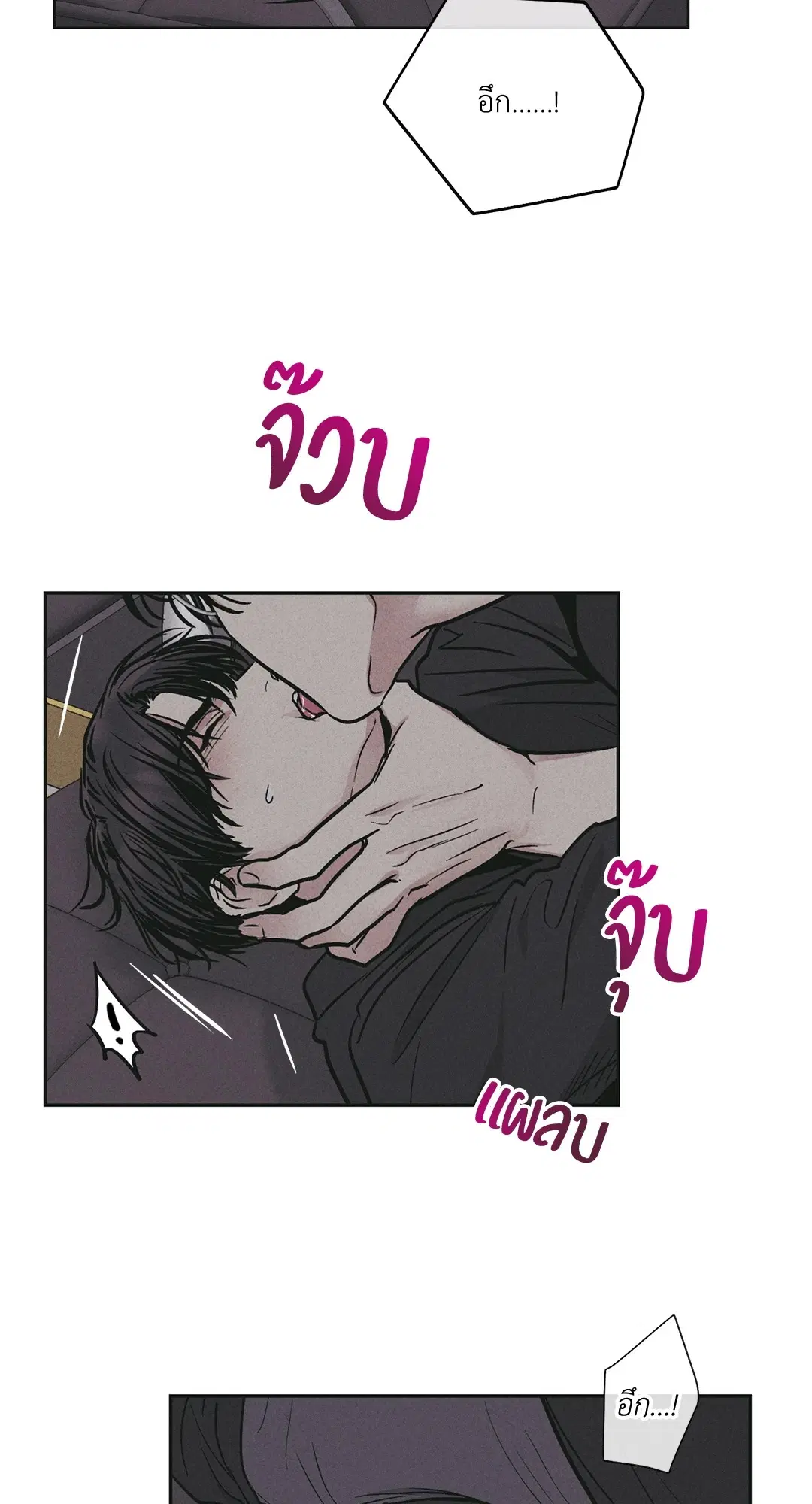 PAYBACK ตอนที่ 29 — page 6 of 95