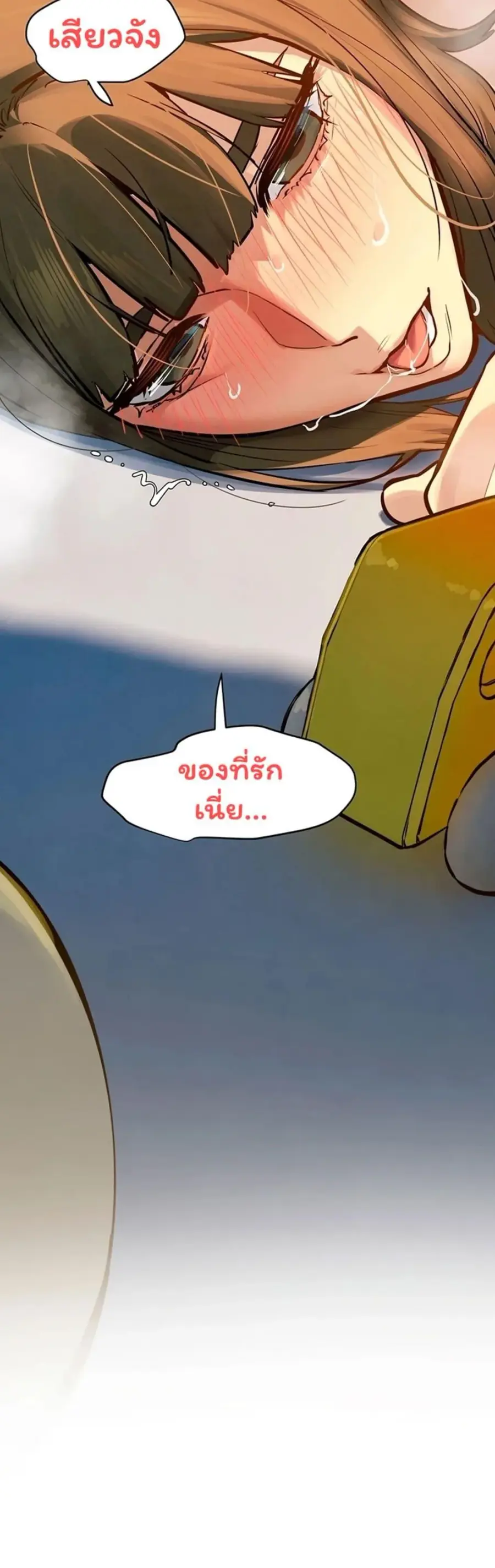 Moby Dick ตอนที่ 93 — page 43 of 50