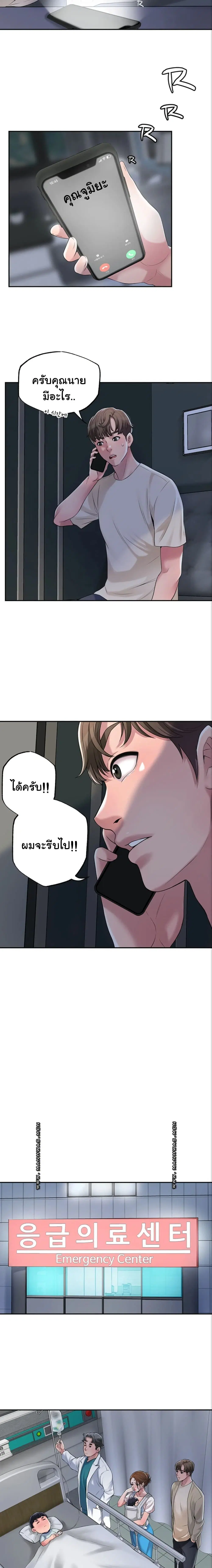 New Town ตอนที่ 3 — page 21 of 27