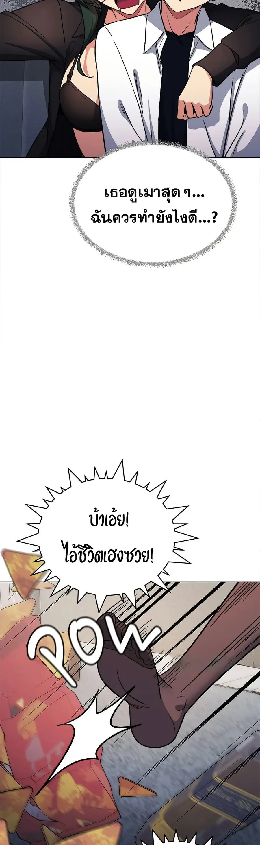 Stop Smoking ตอนที่ 43 — page 38 of 63