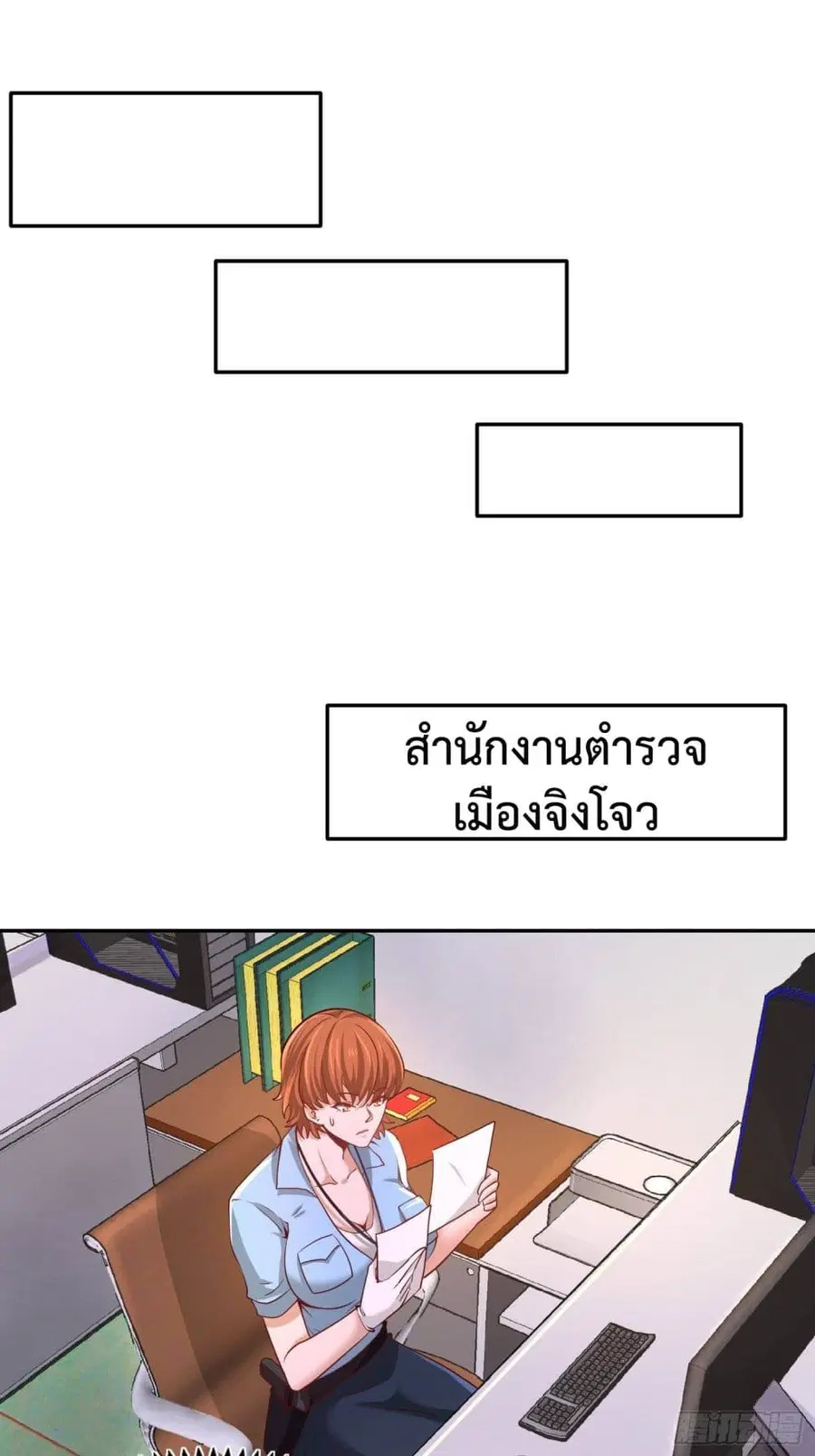 Dragon King Hall ตอนที่ 16 — page 26 of 34