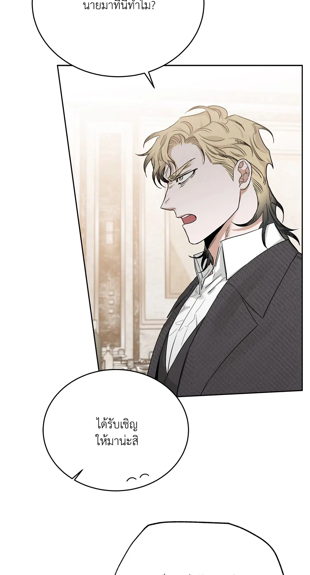 Roses and Champagne ตอนที่ 52.17 — page 2 of 89
