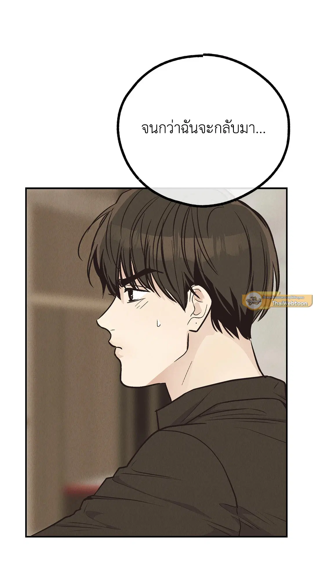 PAYBACK ตอนที่ 71 — page 53 of 92