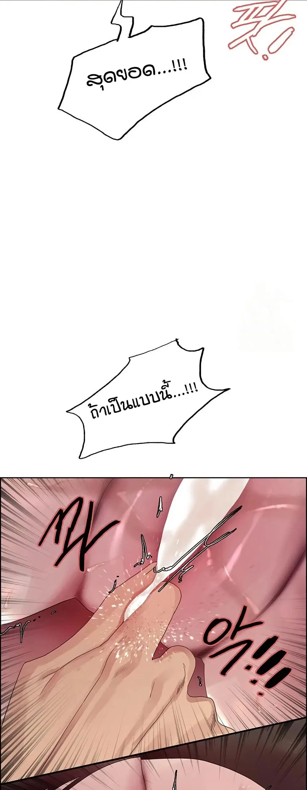 Sex-Stop Watch ตอนที่ 132 — page 48 of 52