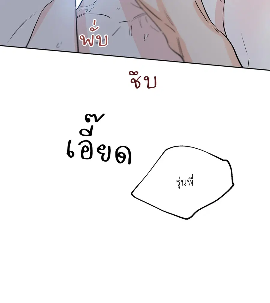 Lucky Paradise ตอนที่ 29 — page 60 of 76
