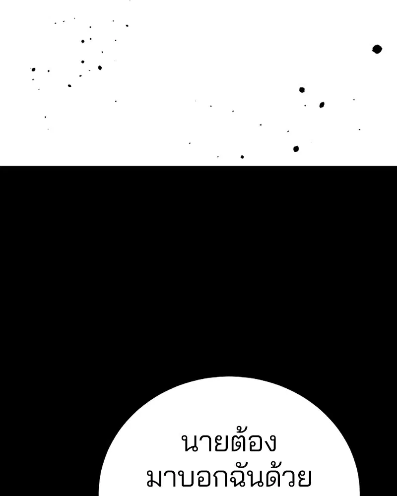 The Player ตอนที่ 139 — page 24 of 161
