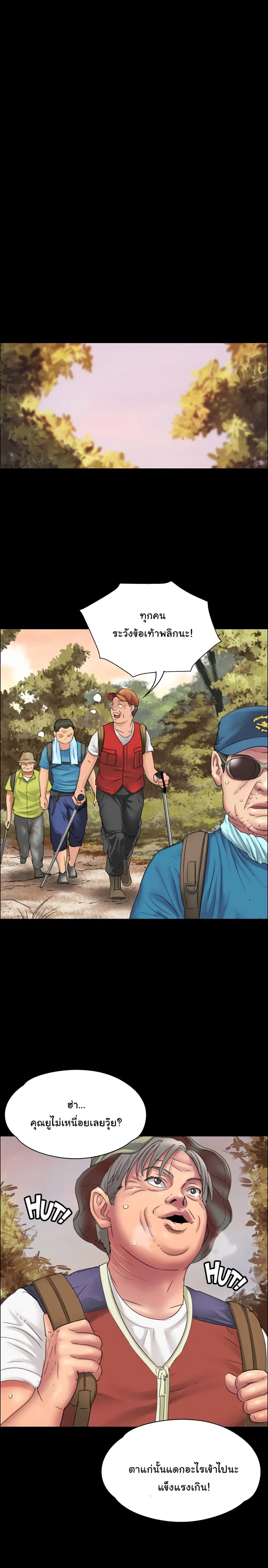 Queen Bee ตอนที่ 18 — page 9 of 32