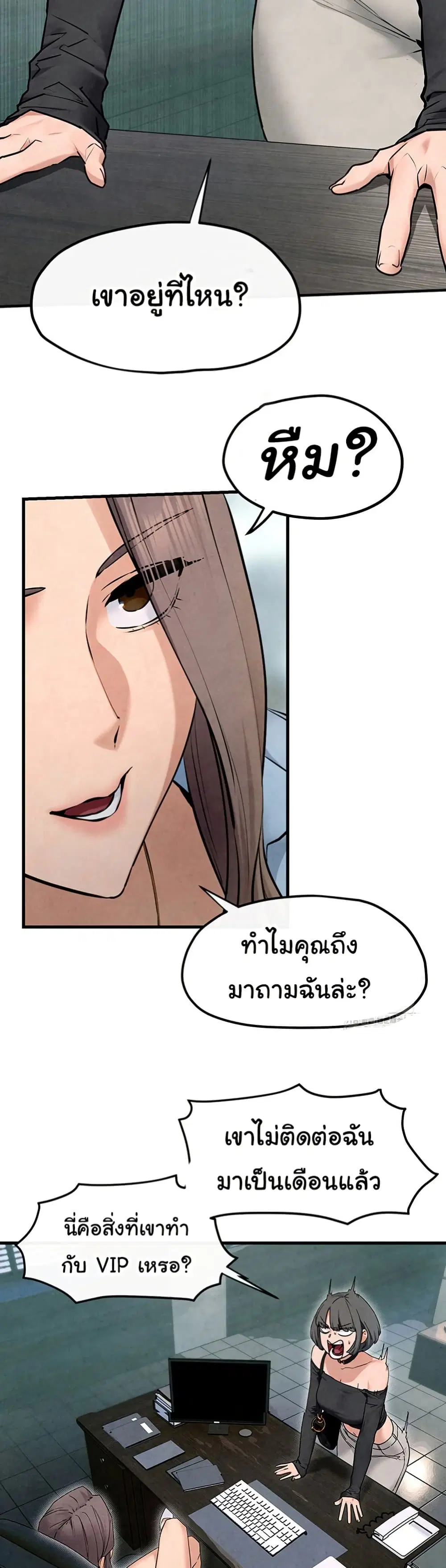 Moby Dick ตอนที่ 48 — page 19 of 51