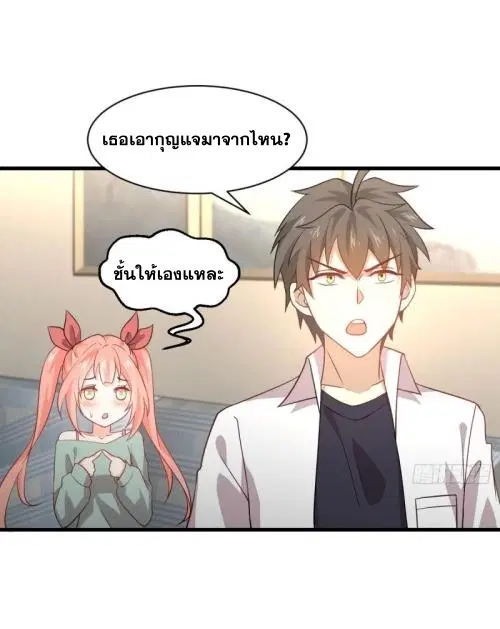 Immortal Swordsman in the Reverse World ตอนที่ 81 — page 15 of 42