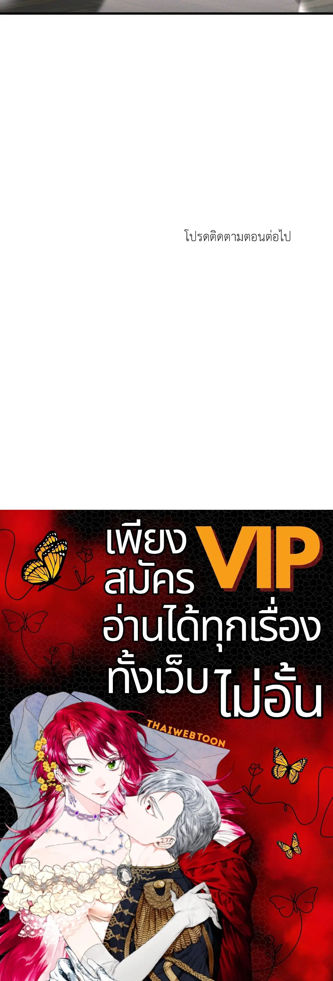 Full Volume ตอนที่ 76.49 — page 65 of 65
