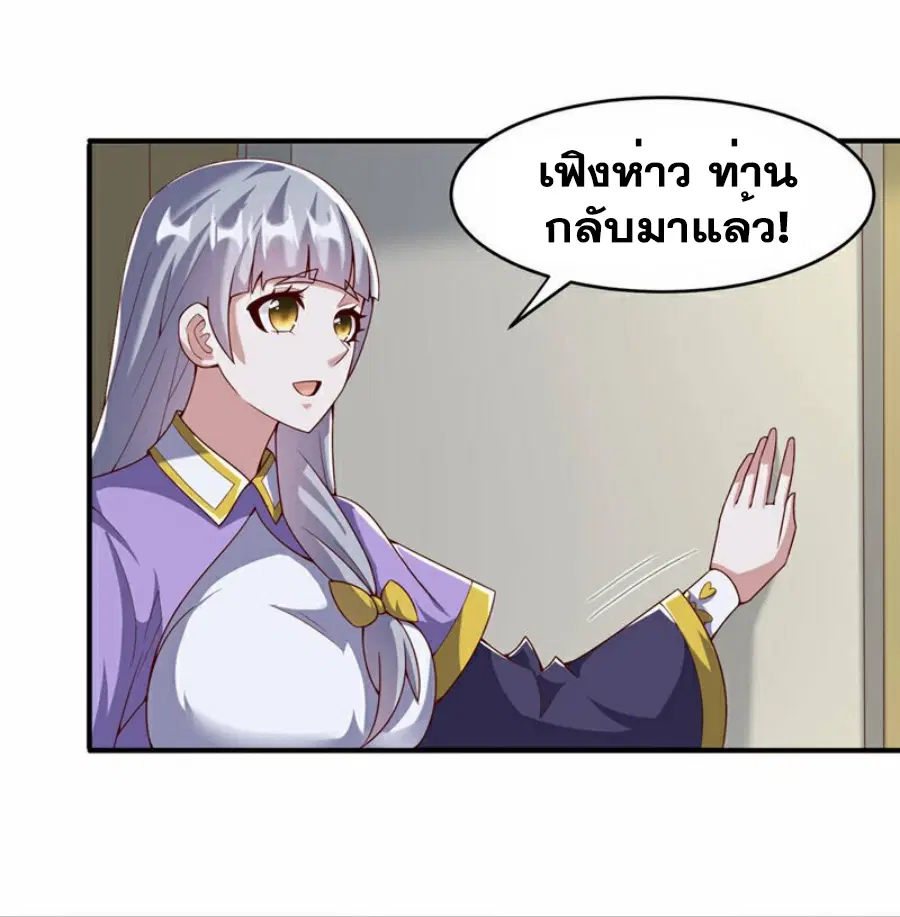 Wu Ni ตอนที่ 355 — page 20 of 35