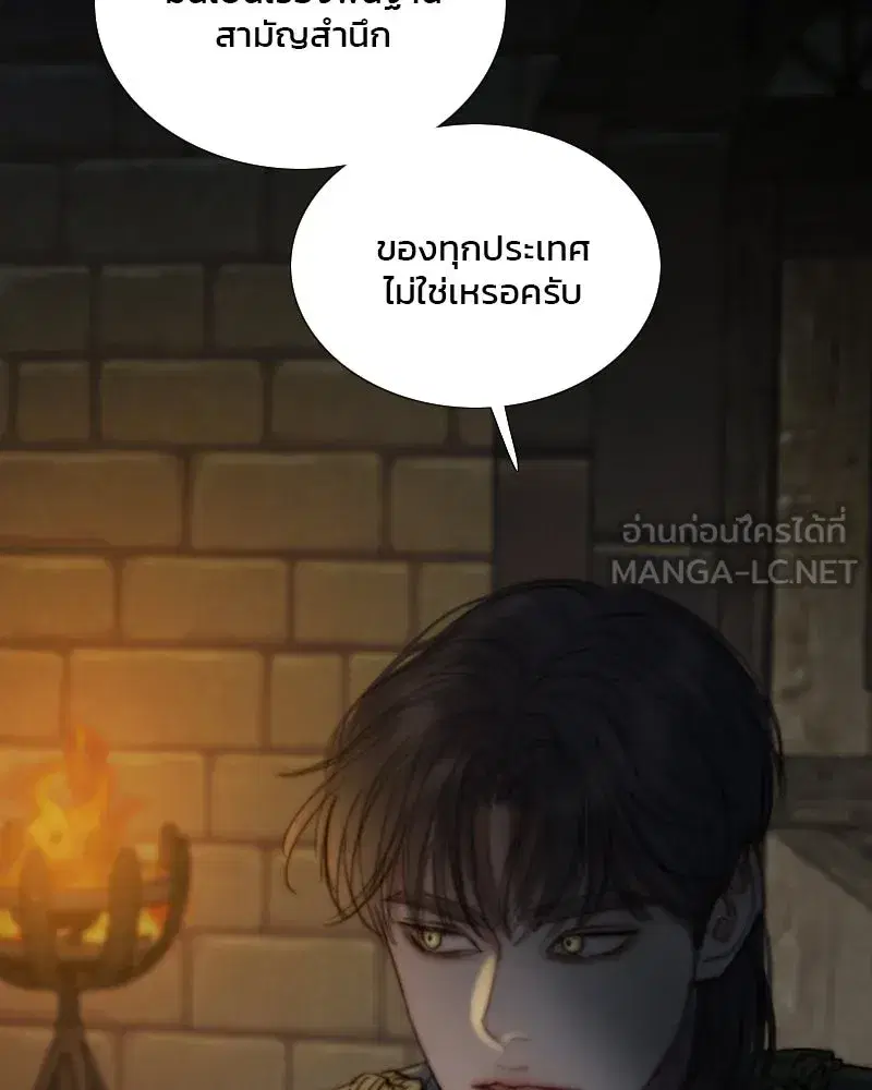 Serena ตอนที่ 120 — page 69 of 140
