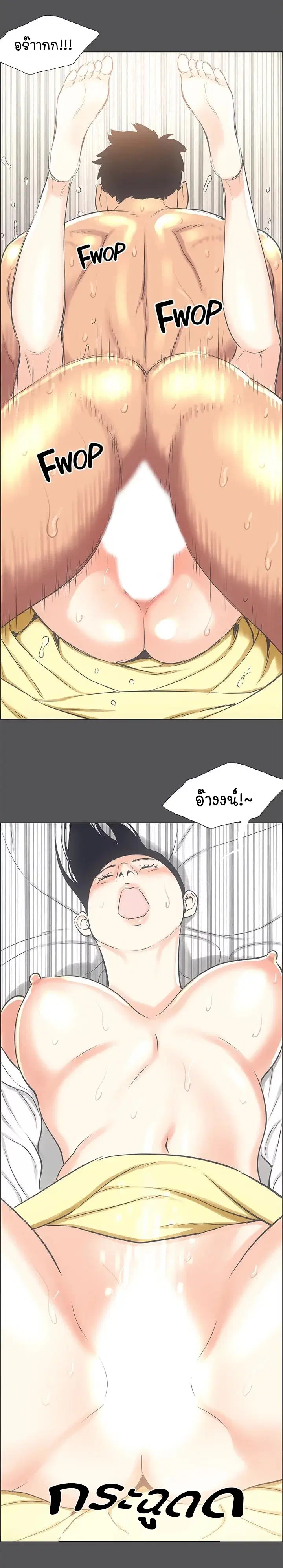 Summer Vacation ตอนที่ 24 — page 12 of 19