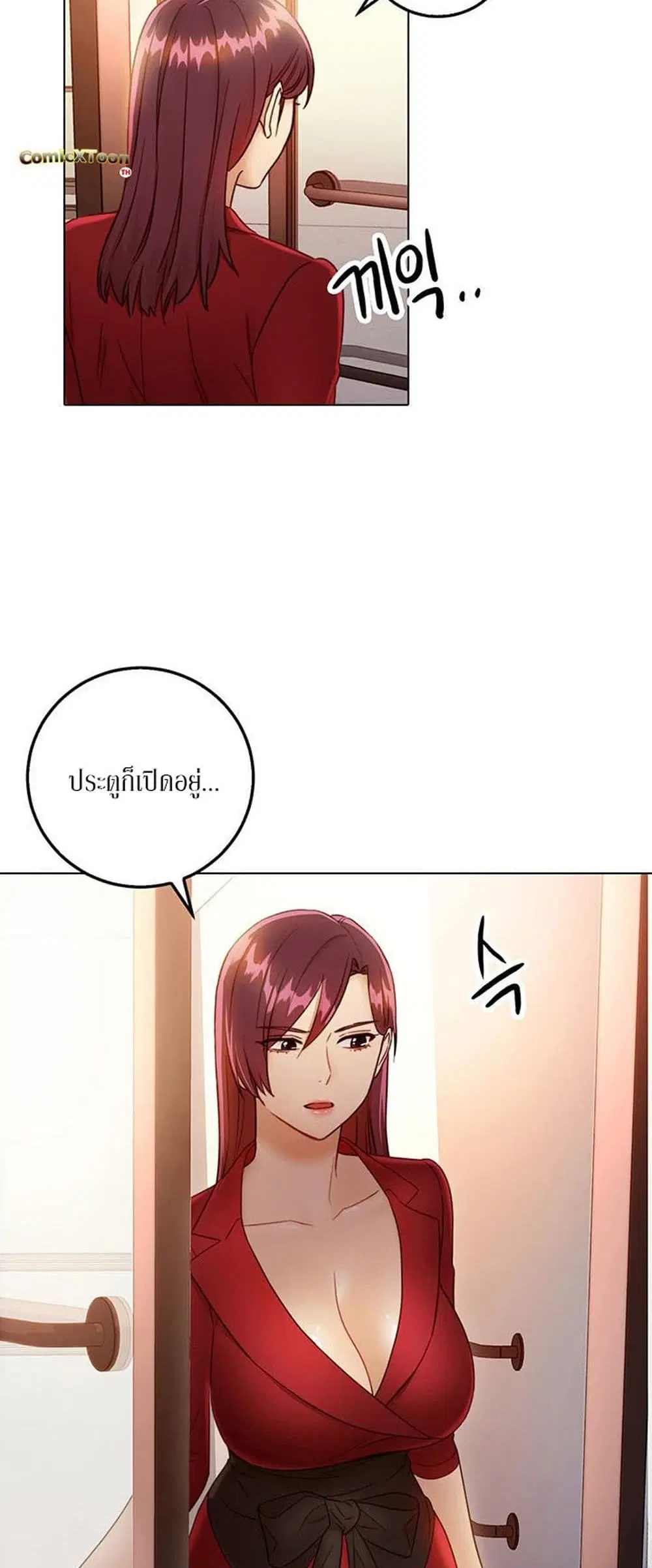 Stepmother Friends ตอนที่ 37 — page 41 of 59