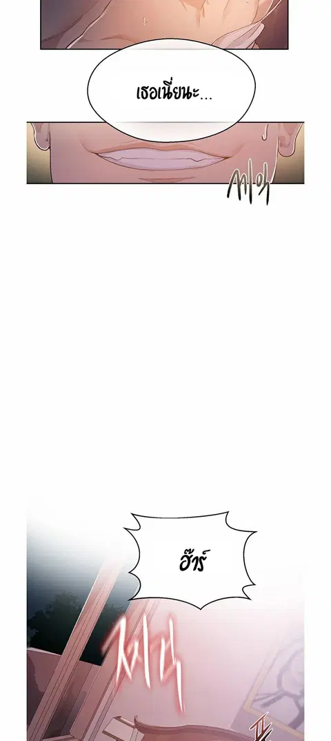 Secret Class ตอนที่ 1 — page 94 of 106