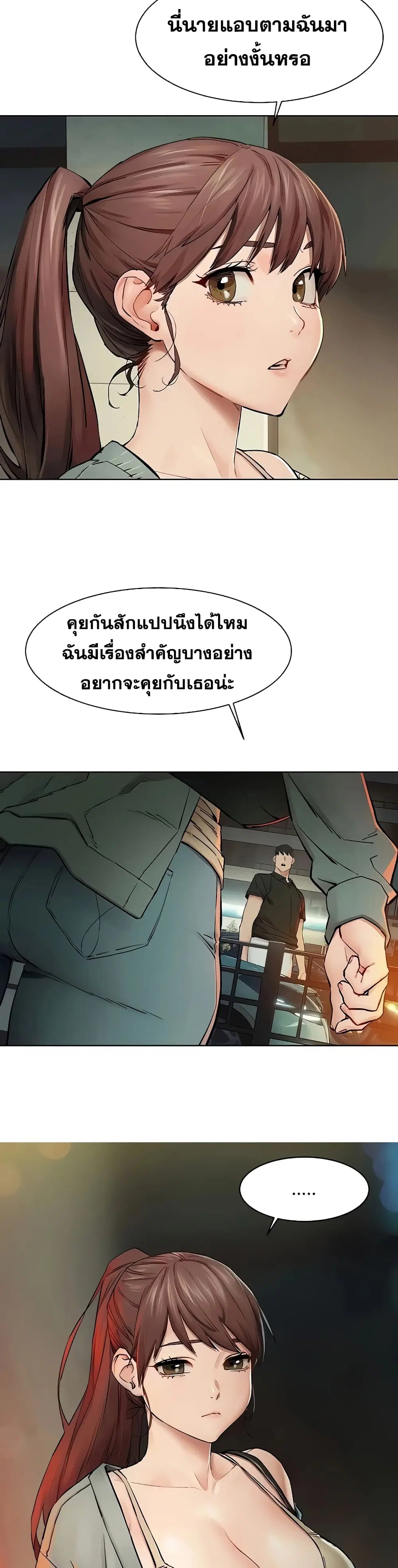 Silent War ตอนที่ 147 — page 29 of 30
