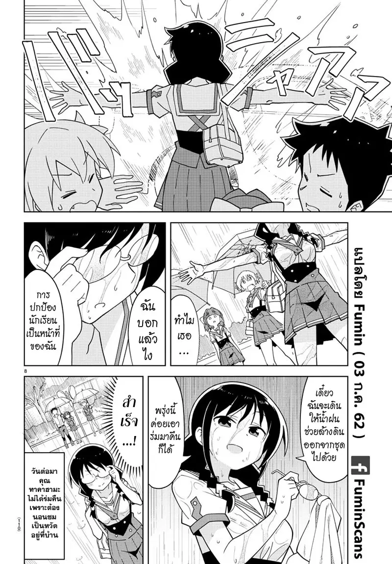 Atsumare! Fushigi Kenkyubu ตอนที่ 135 — page 8 of 8
