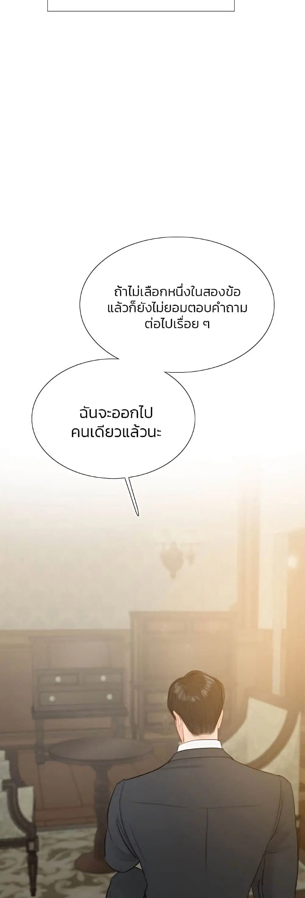 Serena ตอนที่ 28 — page 16 of 62