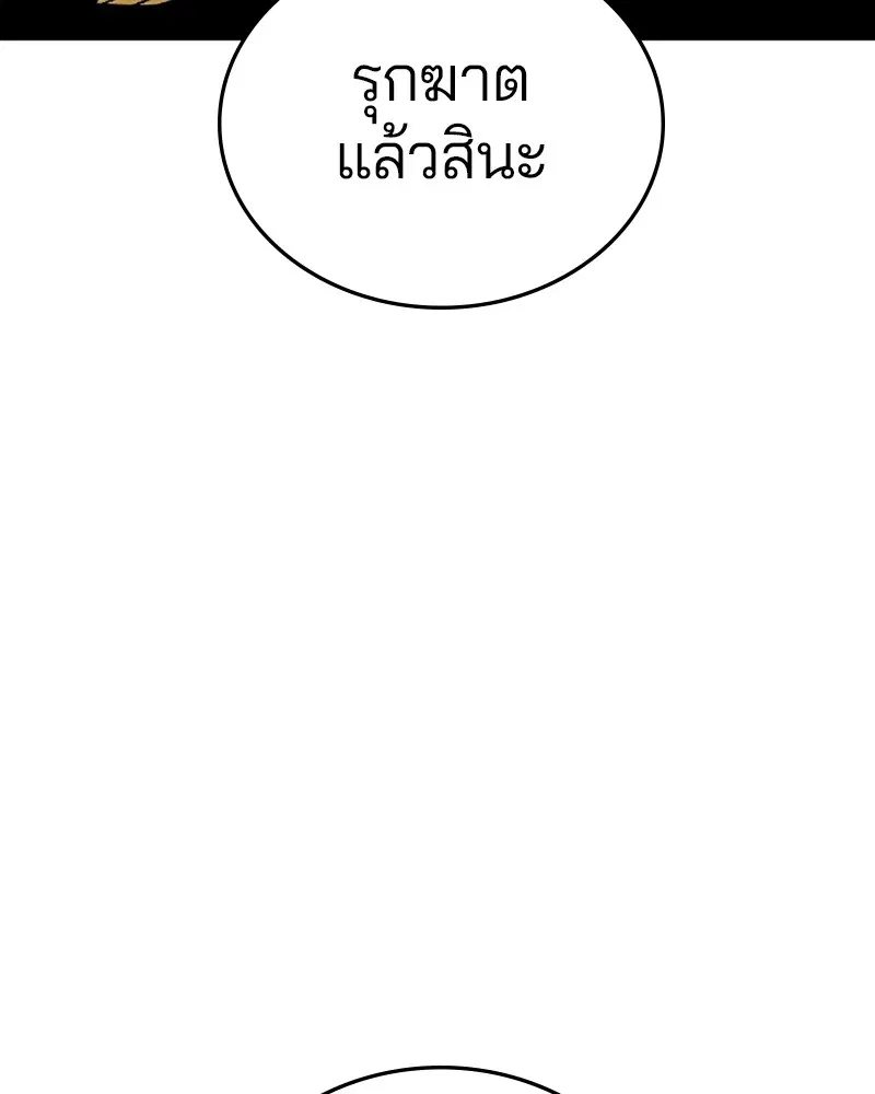 The Player ตอนที่ 145 — page 98 of 169