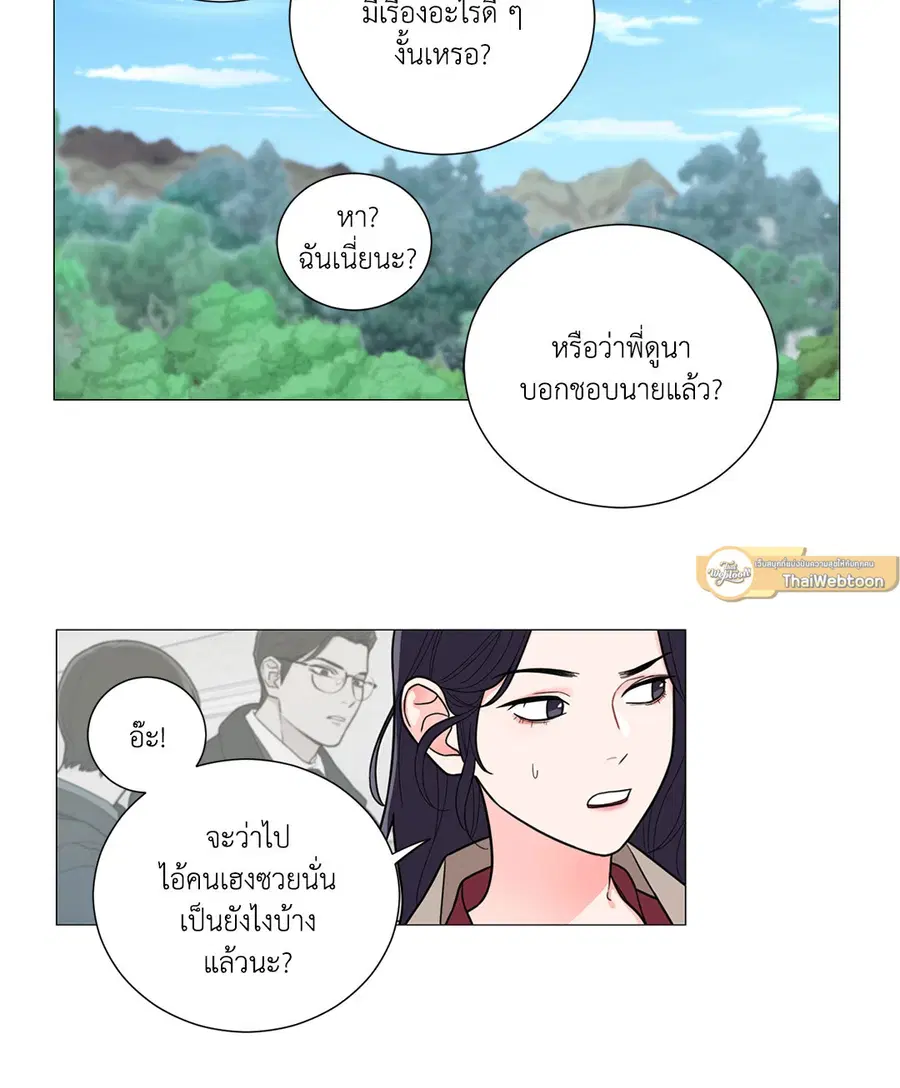 Sadistic Beauty ตอนที่ 115 — page 10 of 42